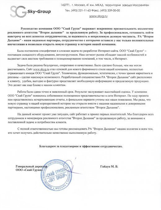 ООО "Скай Групп" ООО "Скай Групп"