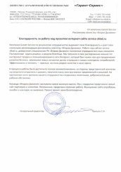 ООО "Гарант-Сервис" ООО "Гарант-Сервис"